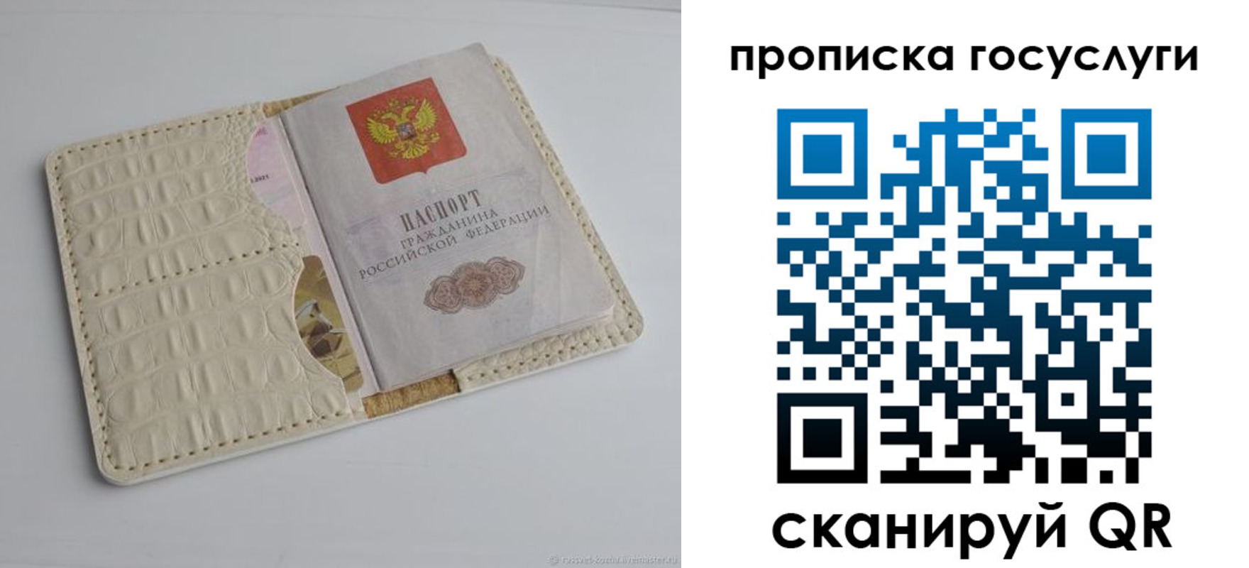 прописка в Балее