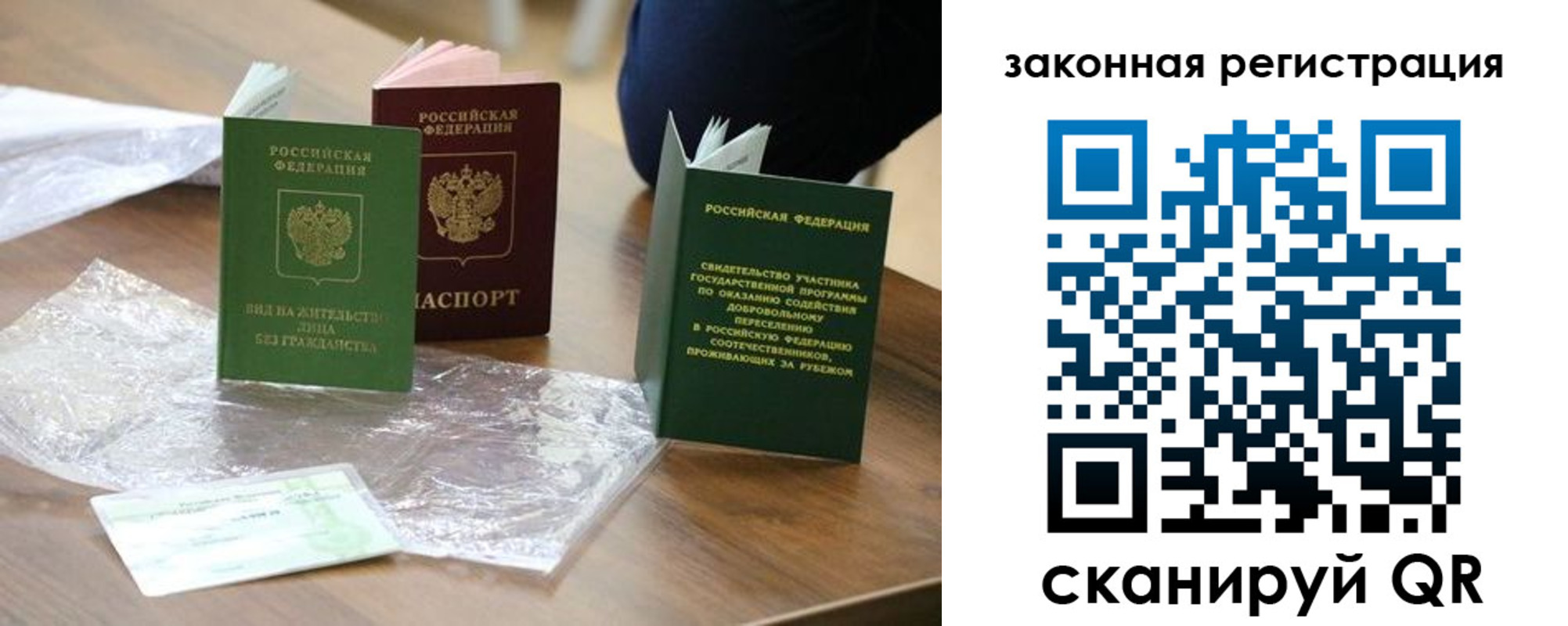 прописка регистрация в Балее
