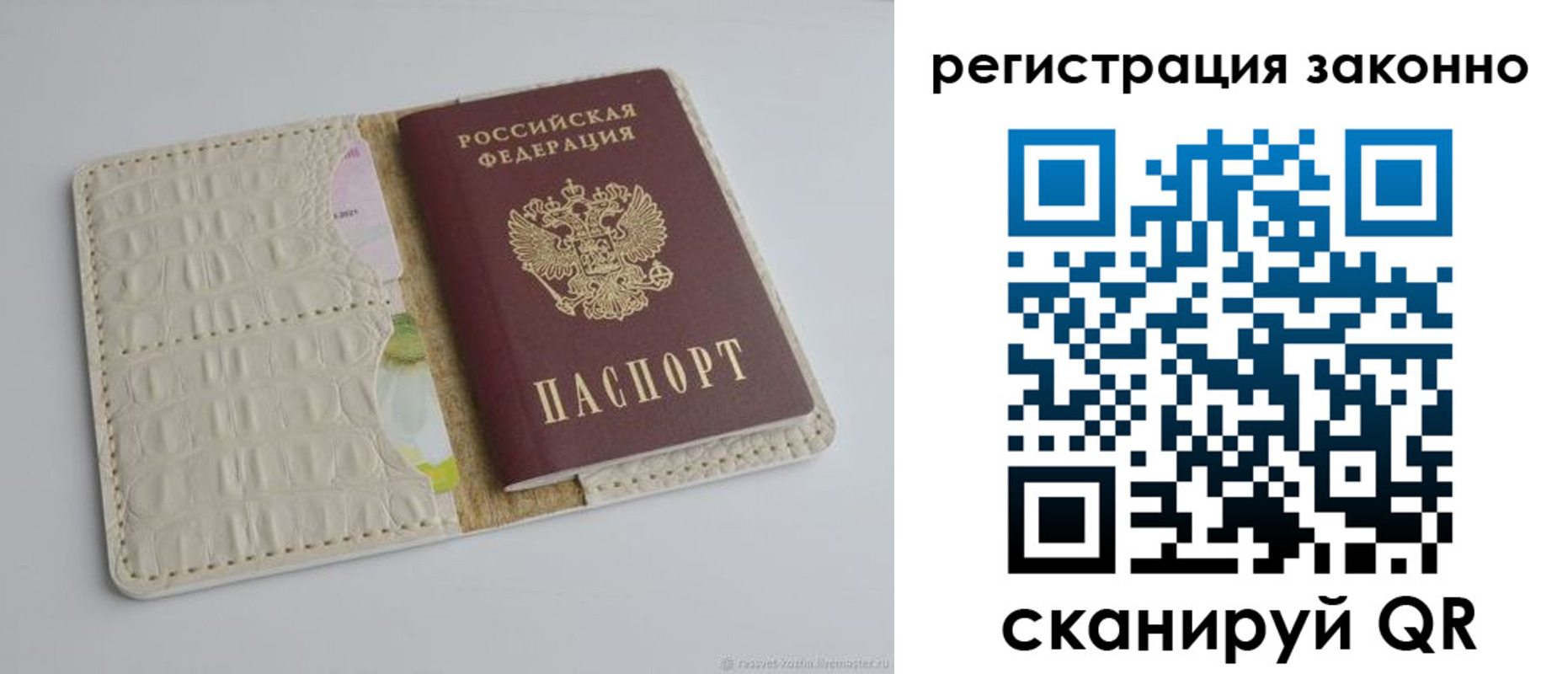 прописка штамп в Балее