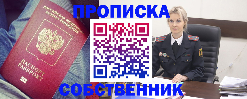 прописка иностранных граждан в Балее