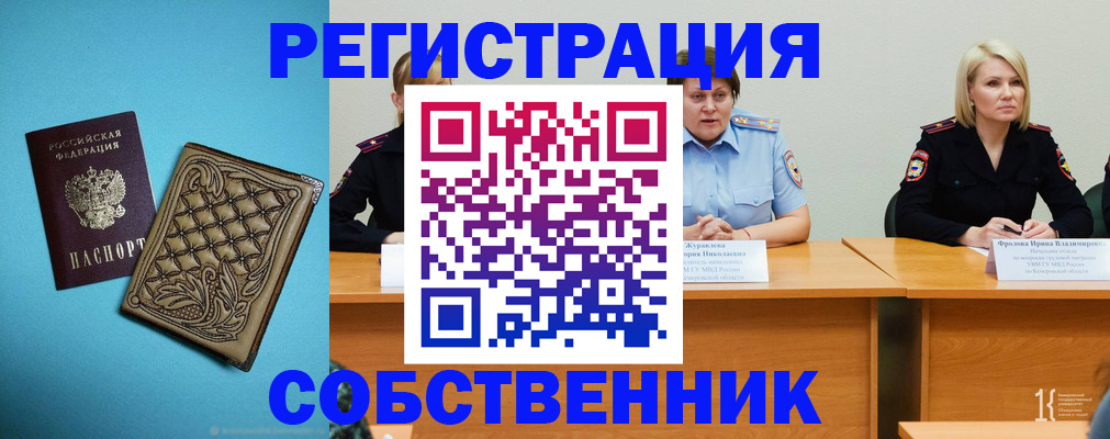 прописка гарантия в Балее