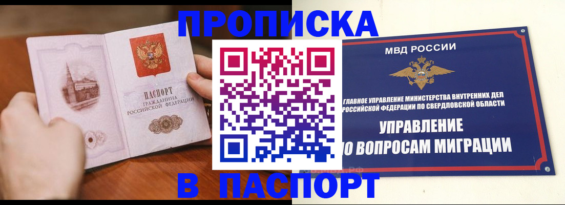 прописка гарантия в Балее