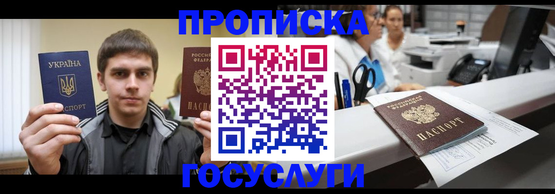 миграционный учет в Балее