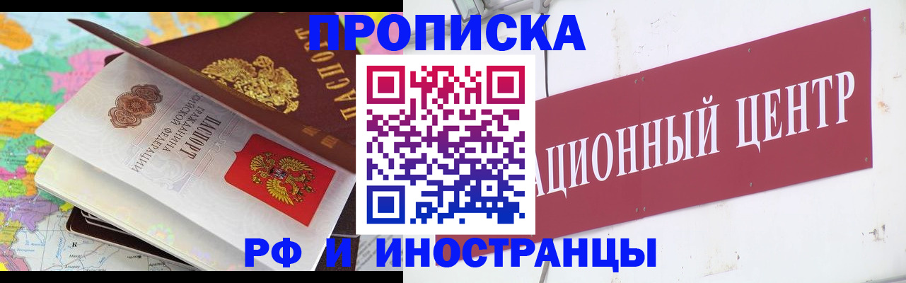 прописка для кредита в Балее